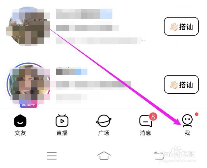 他趣如何关闭所有的消息通知