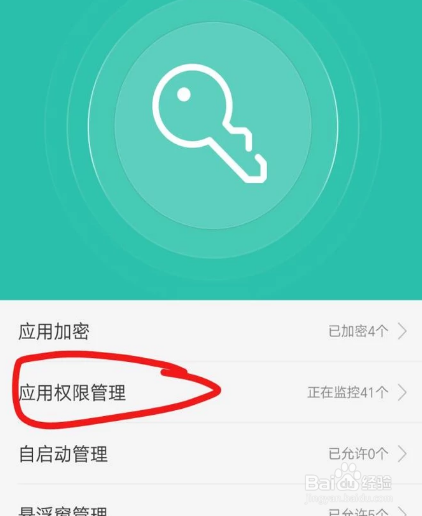 oppo怎么打开录音权限