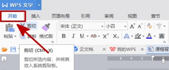 四种方法助你设置Word2010段落缩进