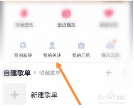 咪咕音乐在哪里添加好友