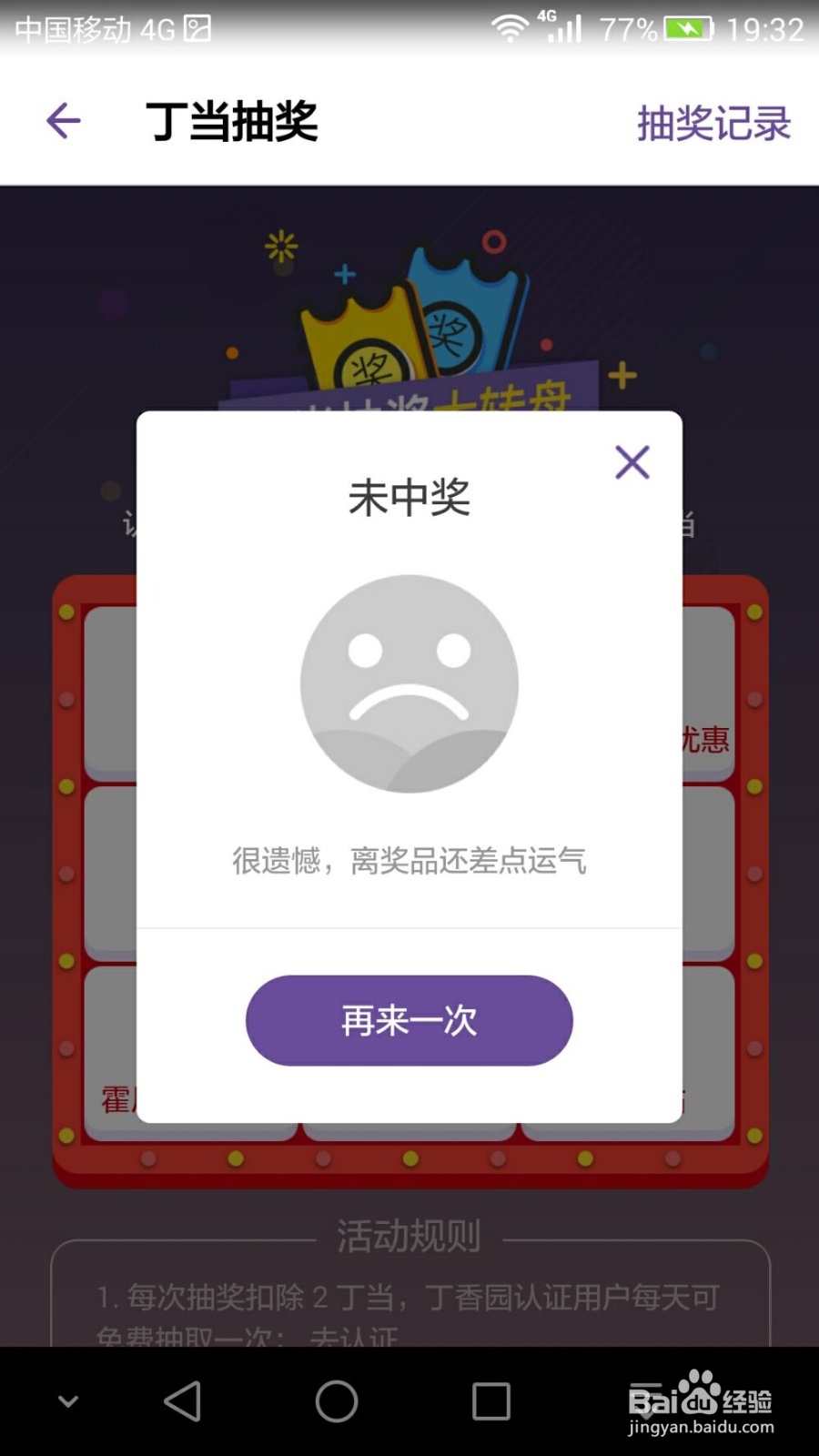 怎样获取丁香园里的丁当