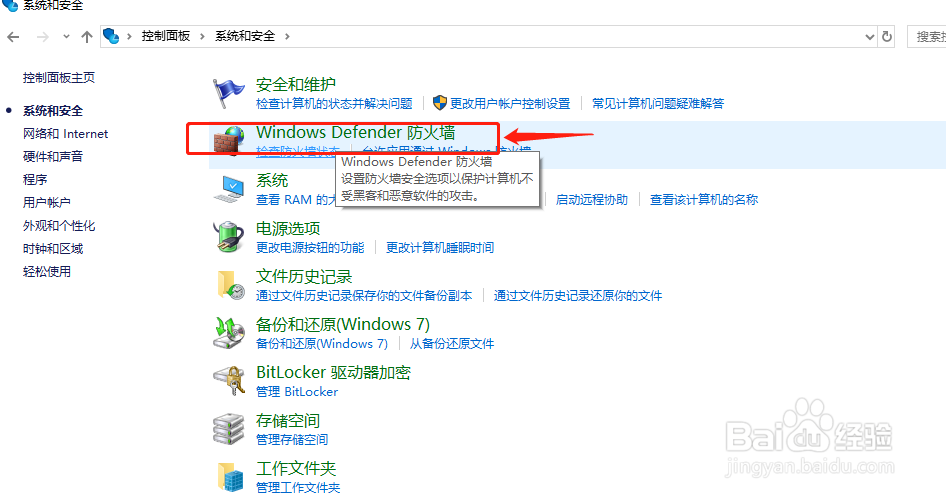 windows10如何开通远程桌面功能
