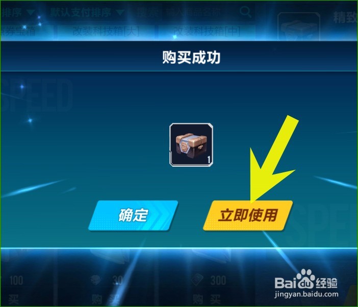 QQ飞车手游怎样把金币转换成点券