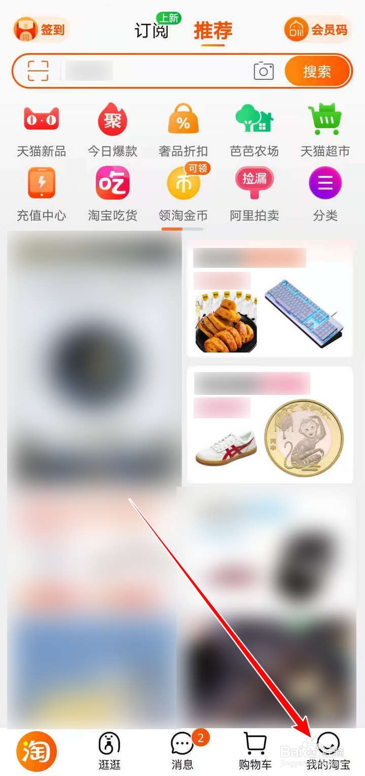 淘宝人生建家园的糖果潮流季活动如何参加