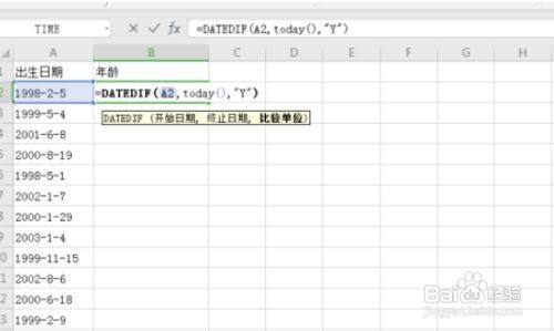 excel根据出生日期快速获得年龄教程