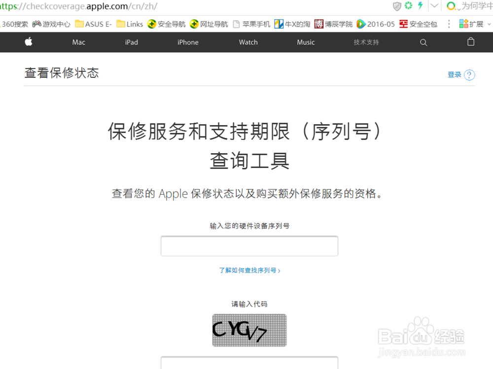 如何鉴别你买的IPHONE是真的还是山寨货