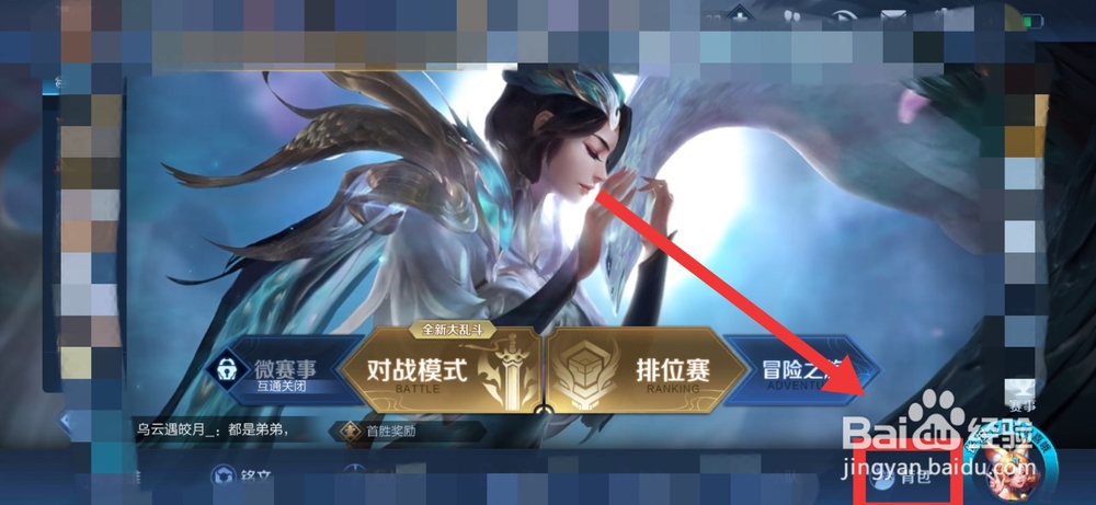 王者荣耀如何查找体验卡限时兑换商店