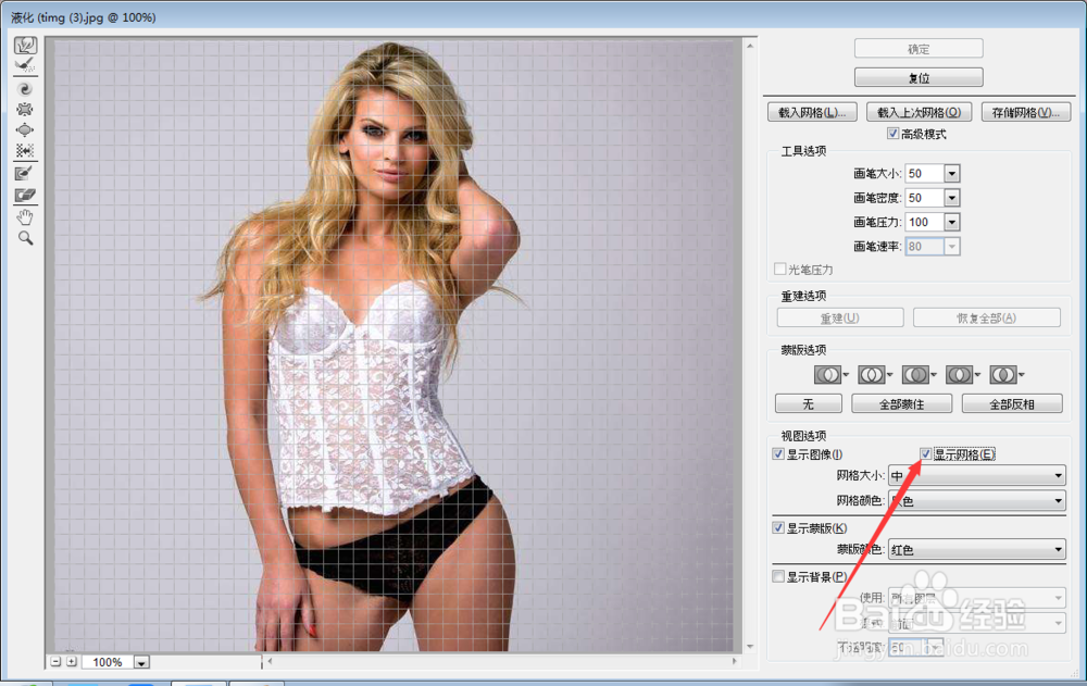 怎么用PS调整出好身材？