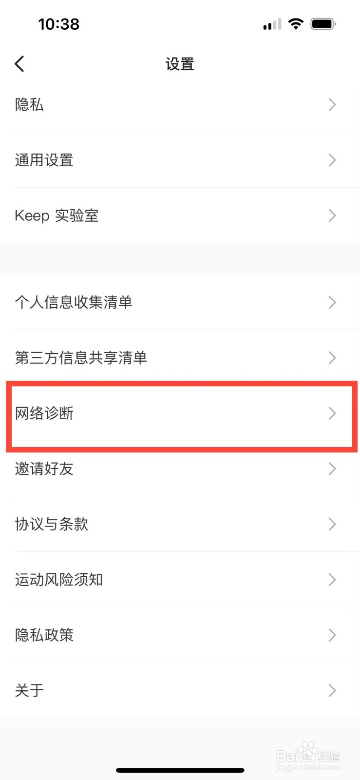 keep连不上网怎么办
