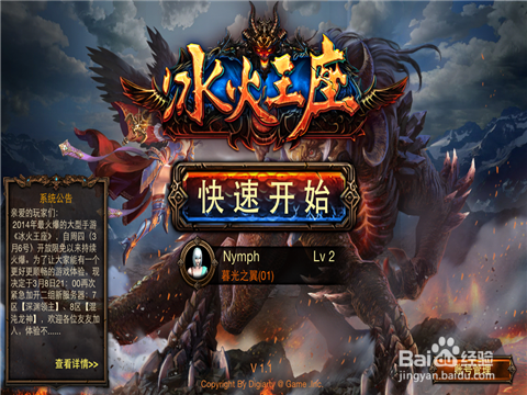 《冰火王座》令人赞叹的冰与火之歌！