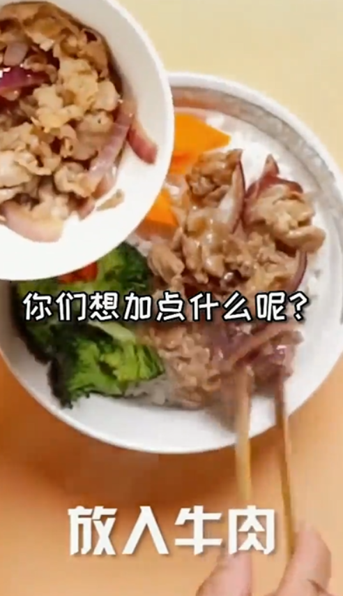 怎么做肥牛饭