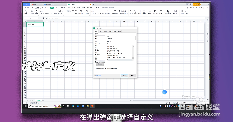 excel数字变成了小数点+e+17怎么办