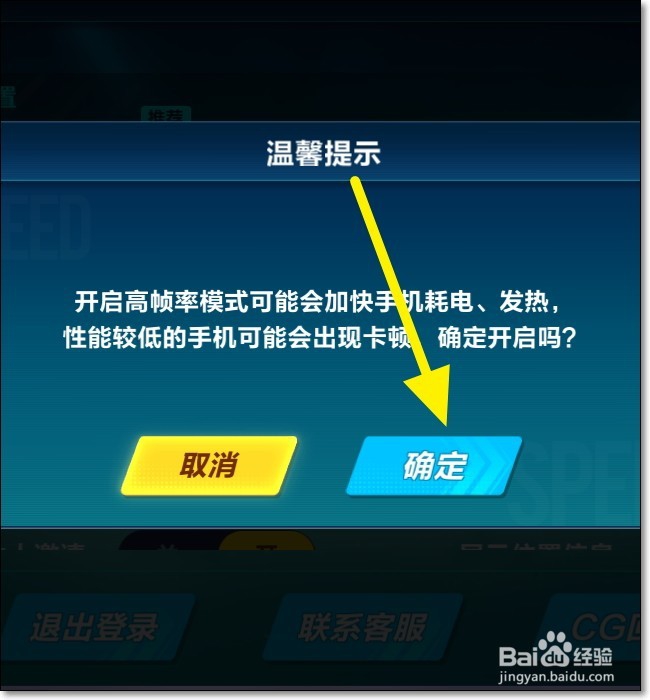 QQ飞车手游画质不清晰怎么办