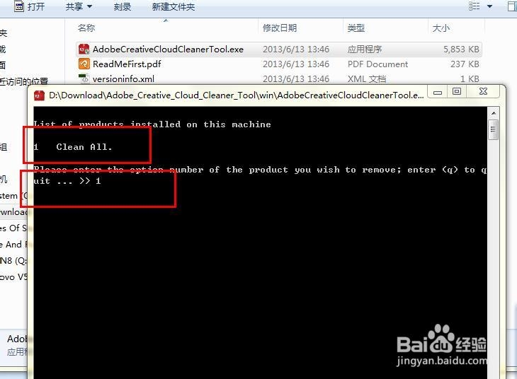 Adobe产品无法删除怎么办