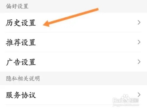 百度搜索记录怎么不显示