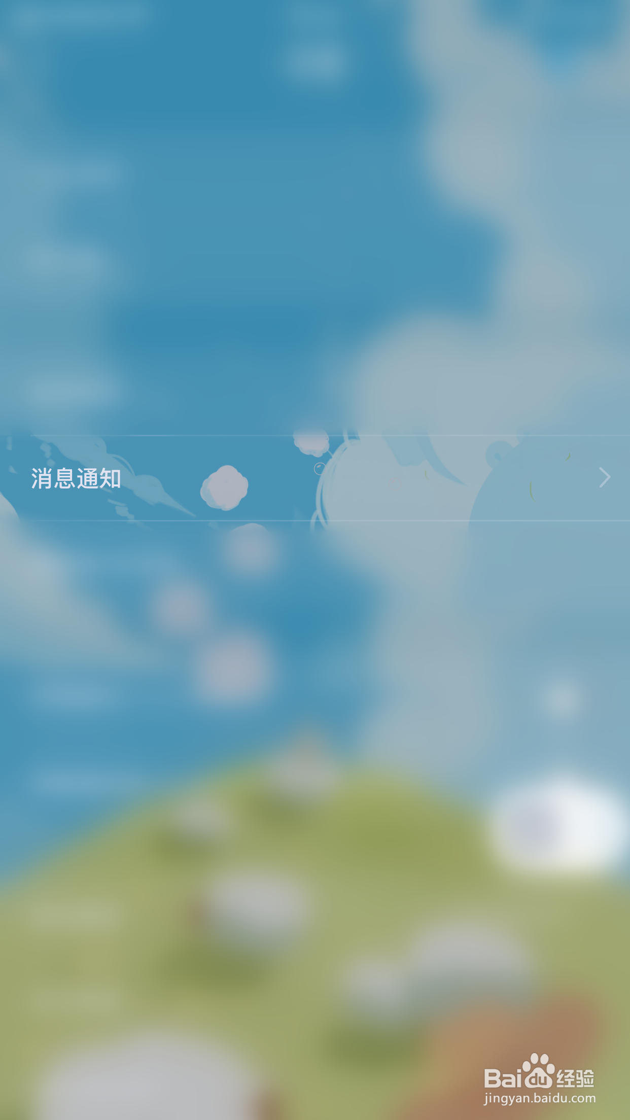 怎么关闭声昔有人喜欢你的歌单