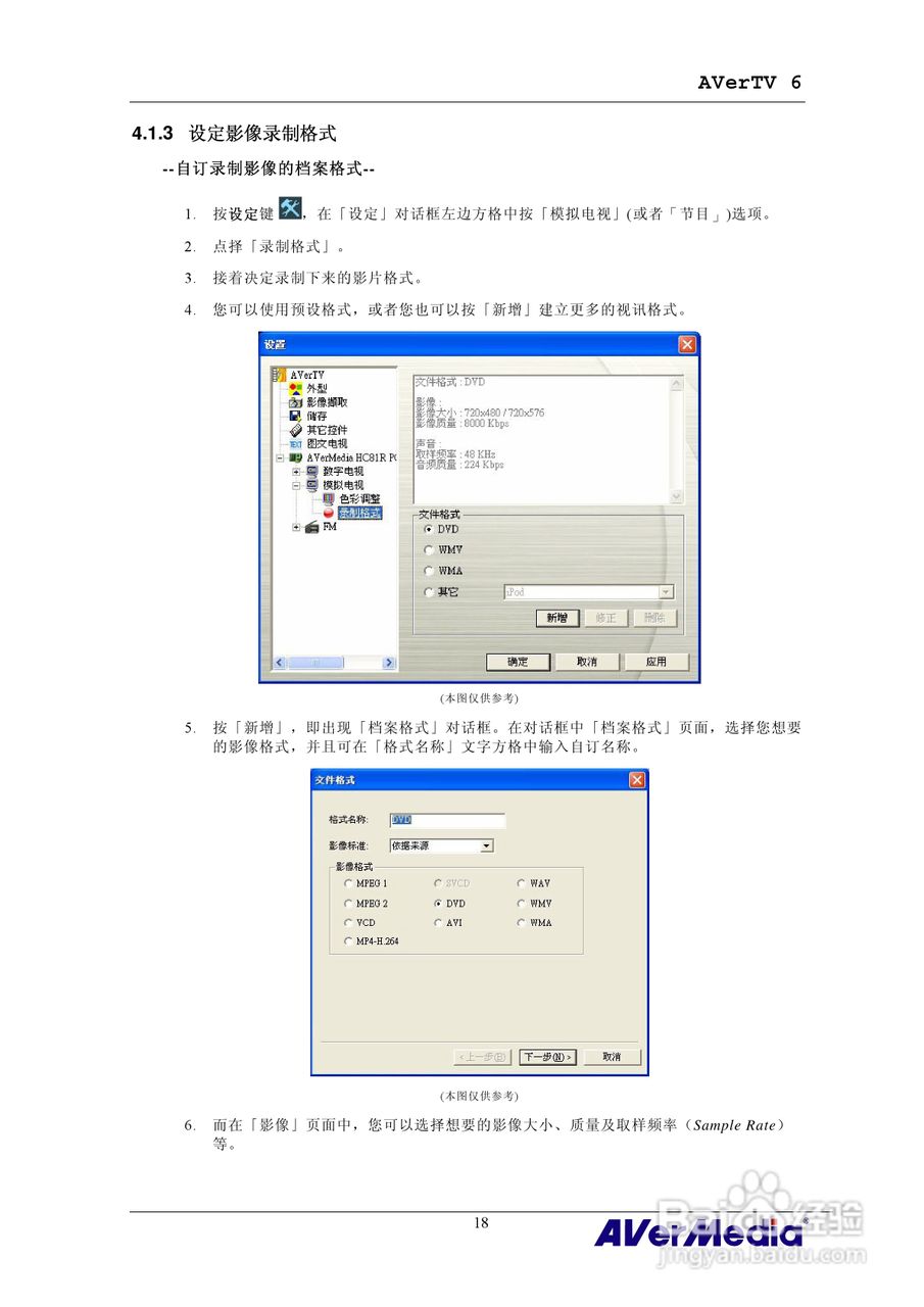 三频Express隐形电视卡HC81说明书:[3]