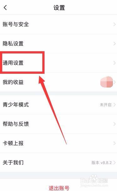 搜狐视频怎么关闭视频自动连播？