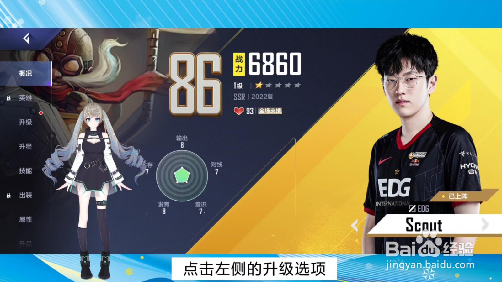 英雄联盟电竞经理怎么提升选手等级