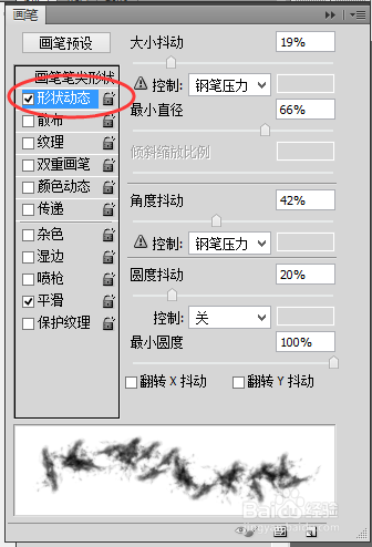 ps 怎么设置画笔 可以直接画出彩色的图案?