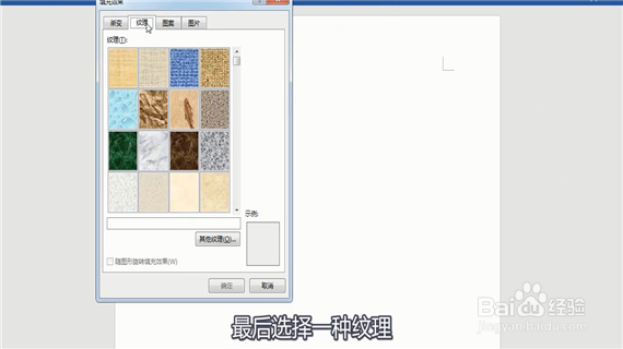 word如何设置底纹