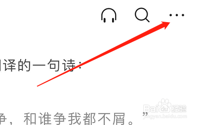 IOS版今日头条如何隔空投送文章内容