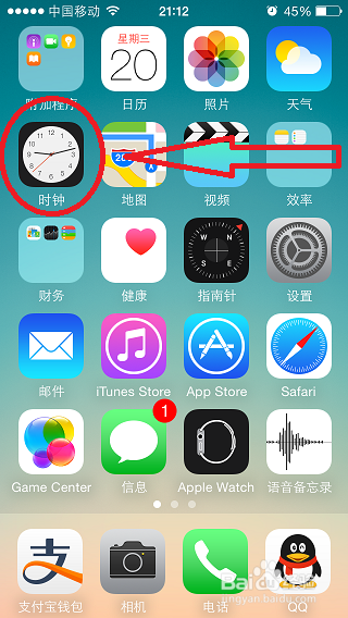 苹果手机闹钟怎么设置