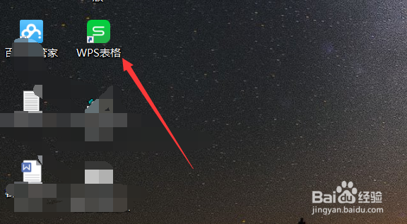 wps自定义排序怎么弄