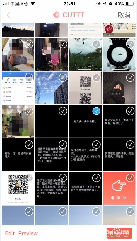 微信怎么发九宫格朋友圈?