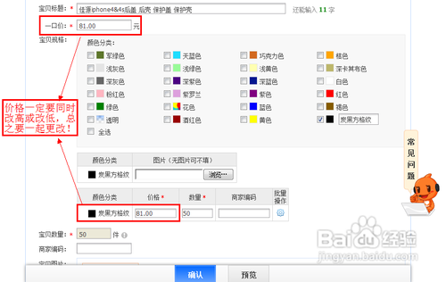 淘宝卖家如何修改价格