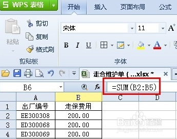 WPS表格SUM求和公式出现异常的解决方法？