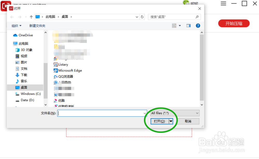 Get！教你给电脑相册该“减肥”的方法！