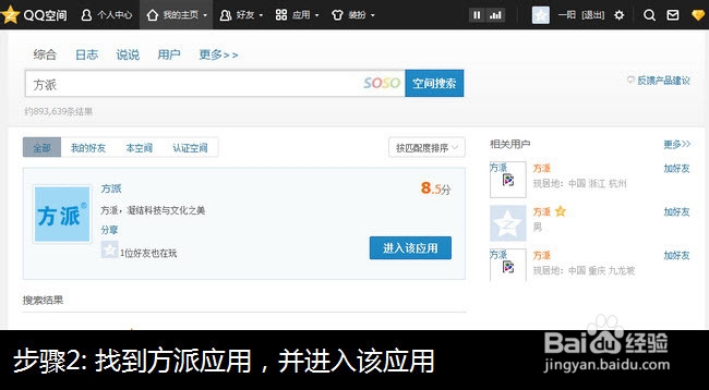 免费升级QQ会员攻略，有效！