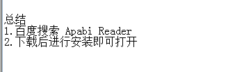 ceb文件怎么打开