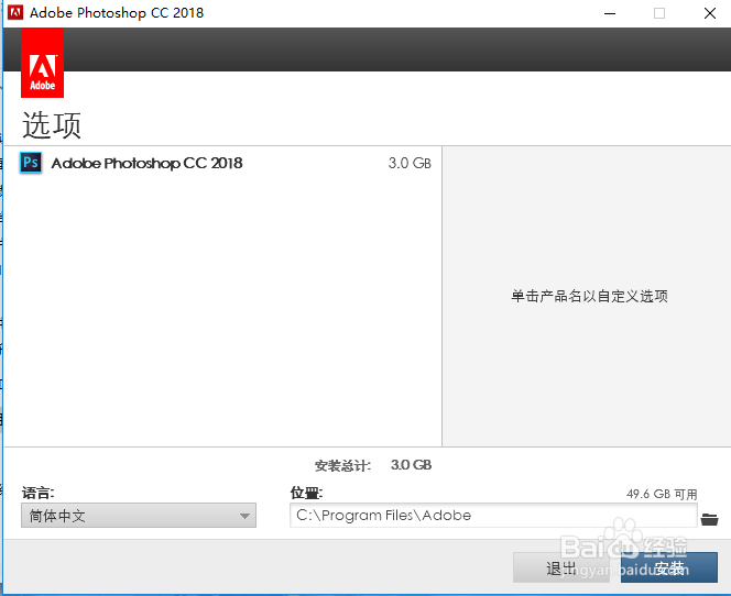 PS 2018cc版下载及安装