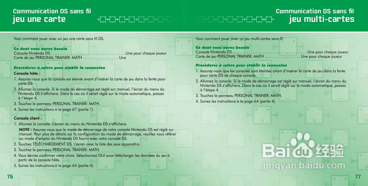 任天堂PersonalT型游戏机说明书:[4]