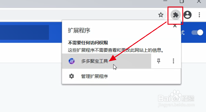 如何利用多多聚宝下载拼多多商品图片？