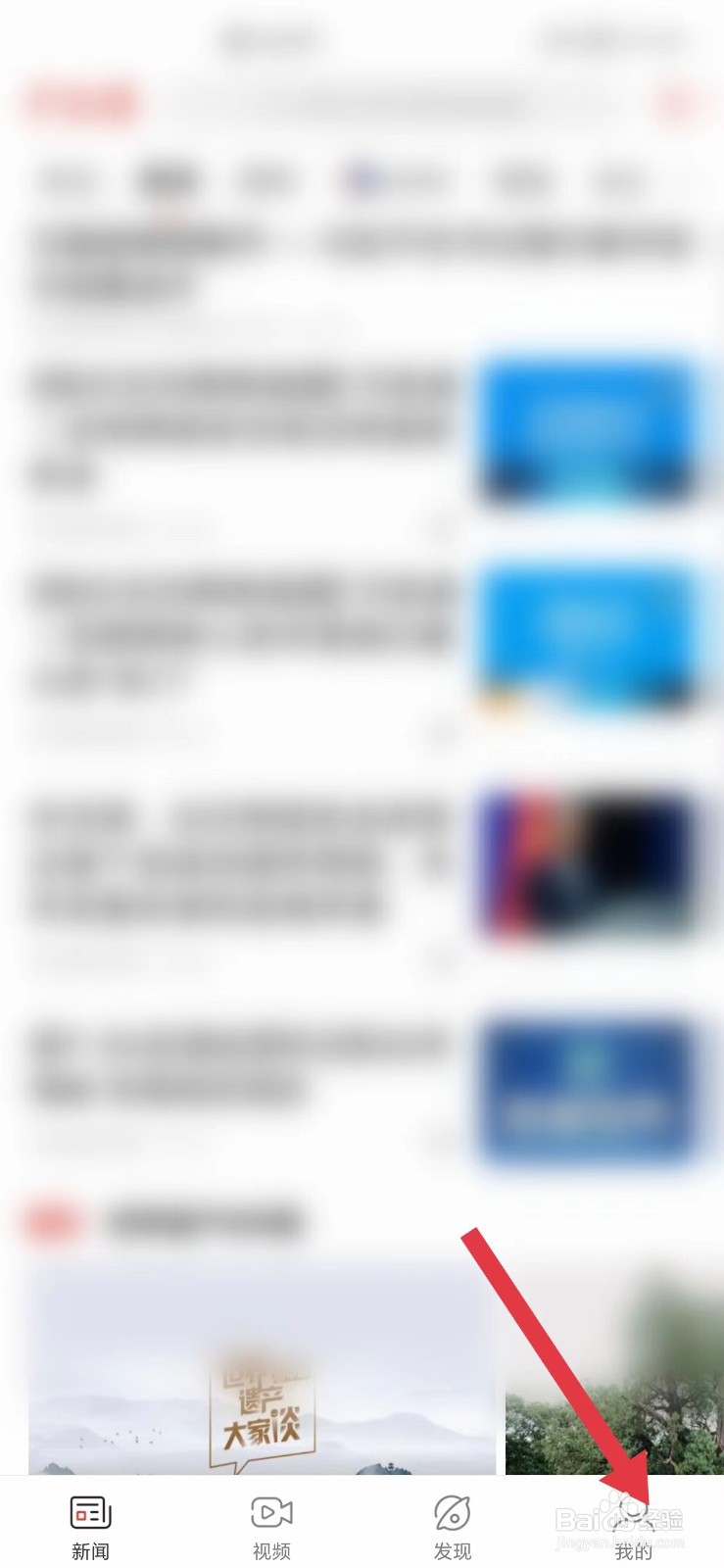 中新网怎么开启WiFi下自动播放视频