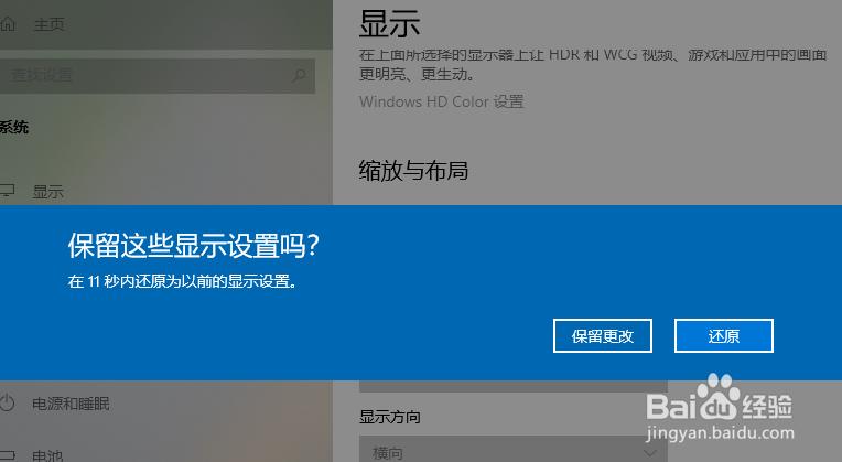 win10分辨率怎么修改