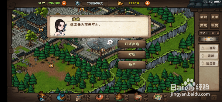 烟雨江湖怎么获得灵蛇指套