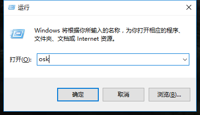 Win10 屏幕键盘在哪儿打开