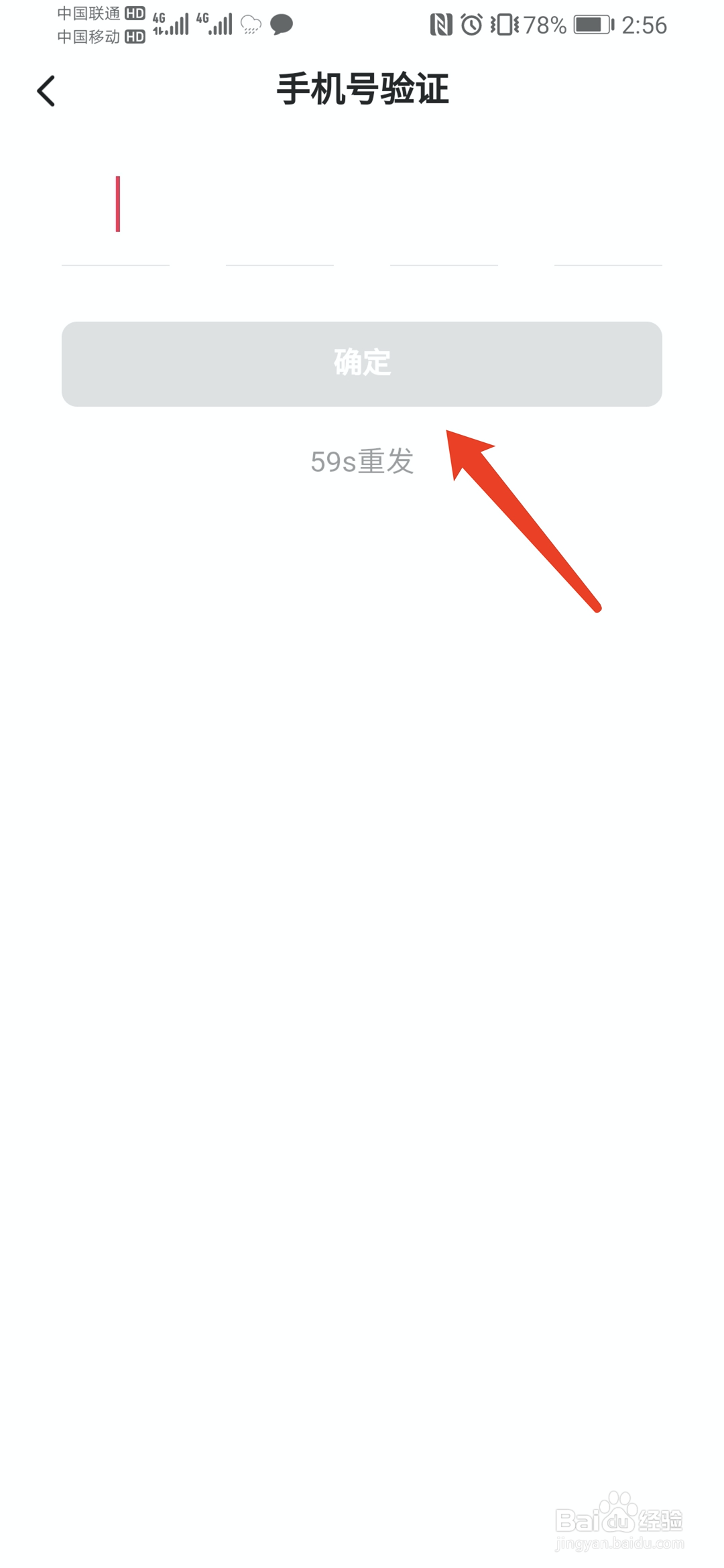 西瓜视频app怎样注销当前帐号