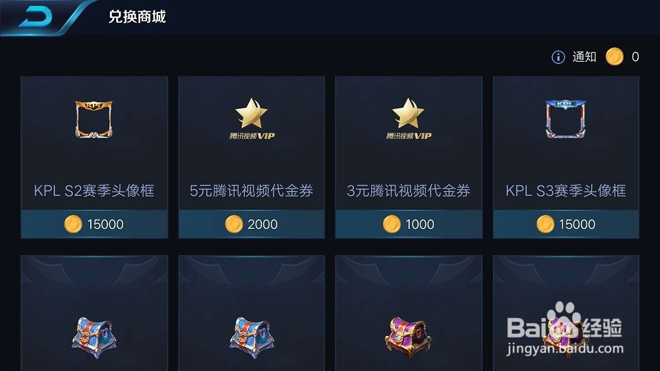 kpl秋季赛英雄信物怎么兑换