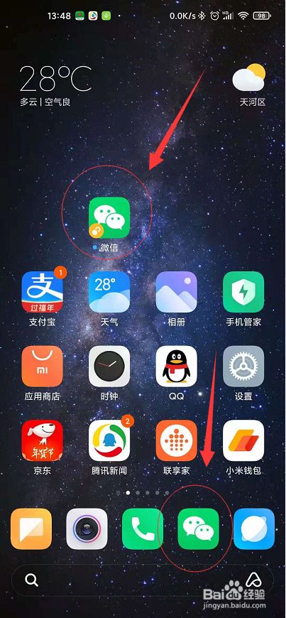 怎么复制微信