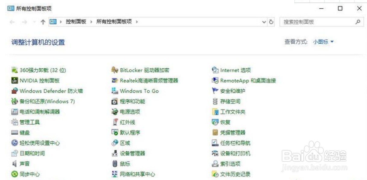 win10控制面板怎么调出来 Win10控制面板在哪里