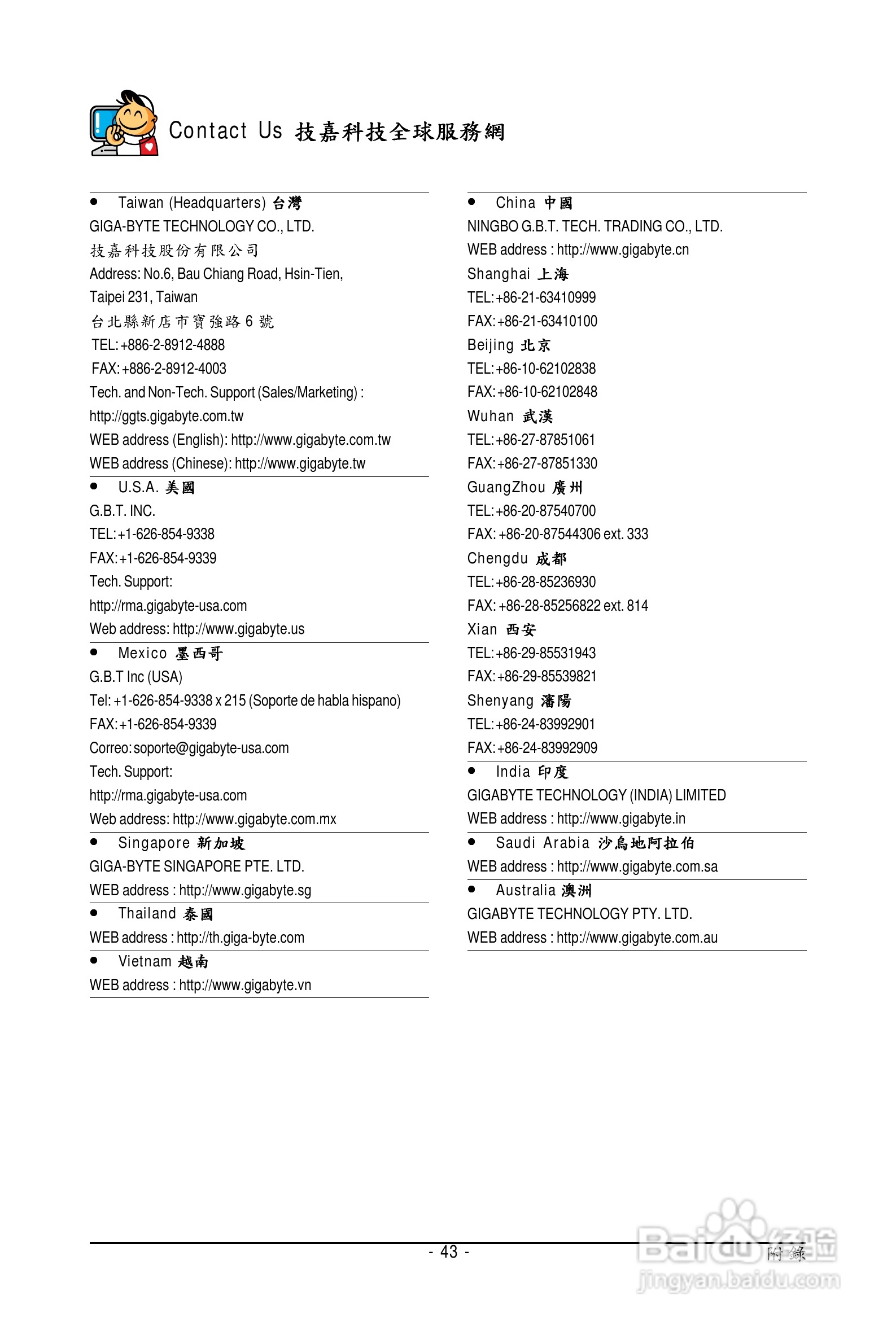 技嘉GV-NX98X1GHI-B显卡使用说明书:[5]