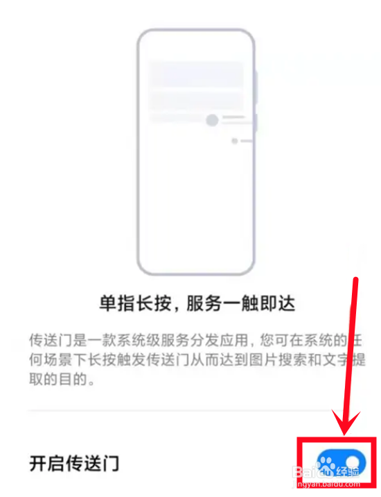 小米手机怎么开启智慧识图
