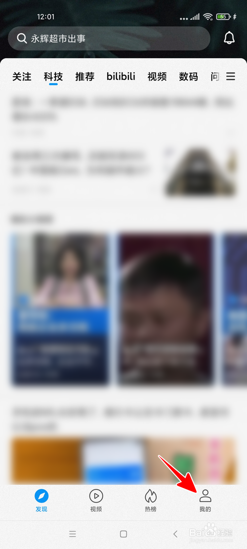 小米内容中心怎样放大字体