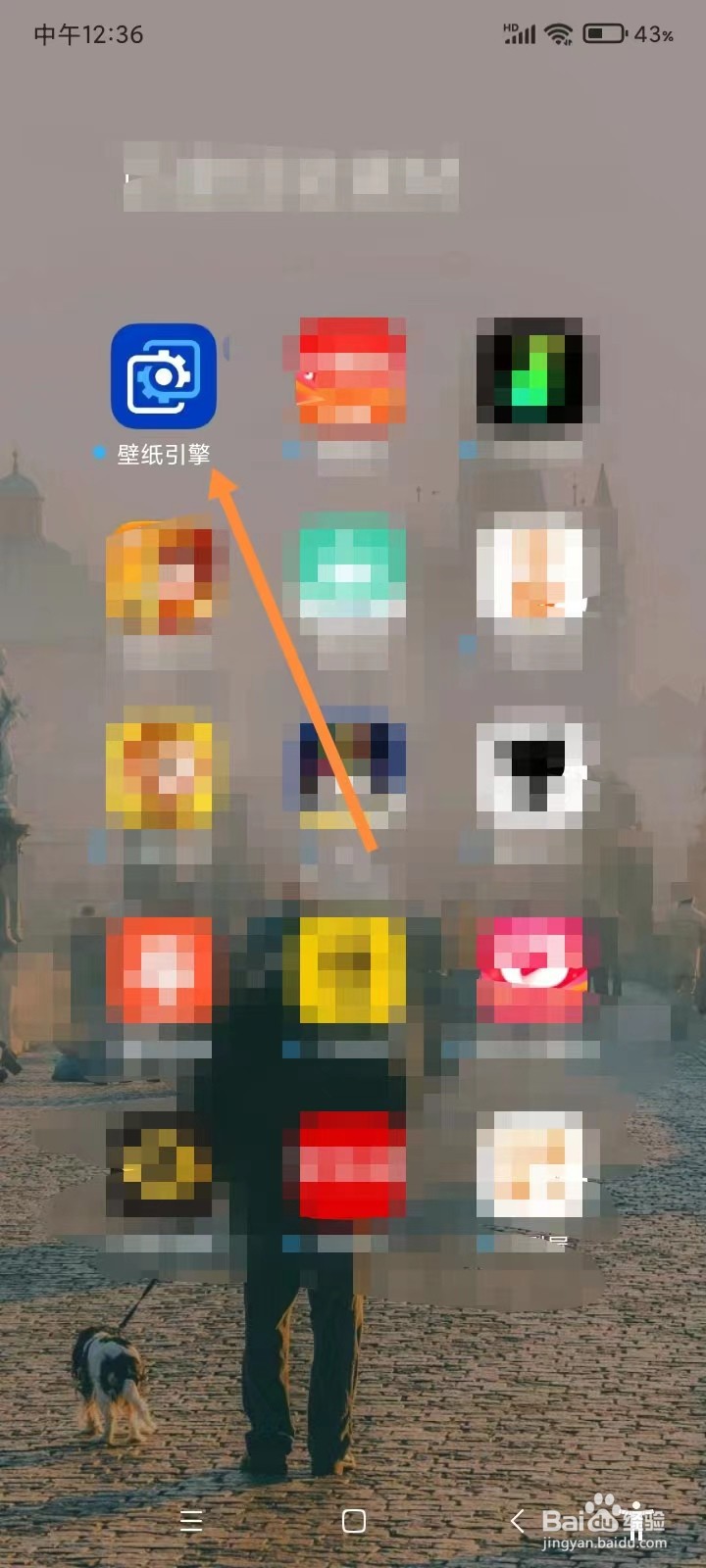 壁纸引擎自动连接到已知计算机