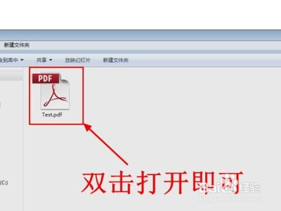 PDF文件用什么软件打开的具体操作步骤